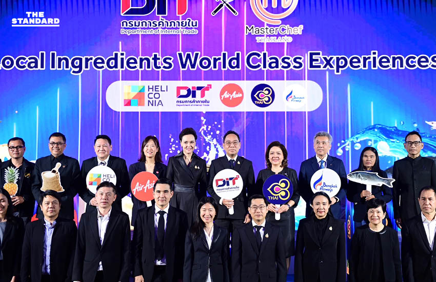 พาณิชย์จับมือ MasterChef และ 3 สายการบิน ดัน ข้าวประณีต-วัตถุดิบไทย สู่เวทีโลก 1