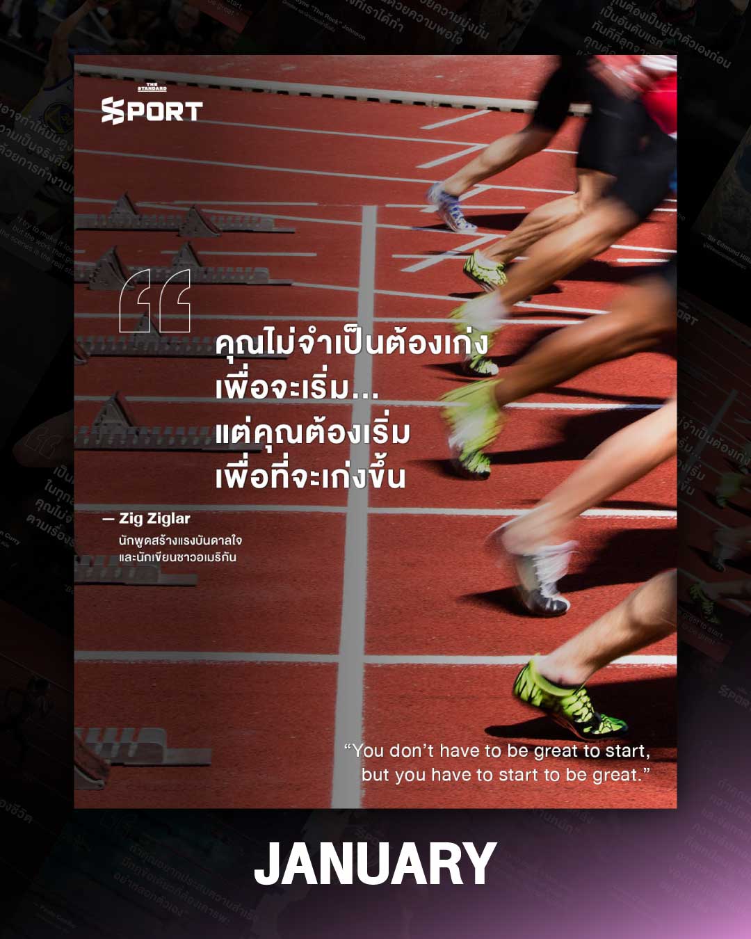 Your Month = Your Quote ส่งพลังให้ทุกคนไล่ล่าเป้าหมายในปี 2026 1