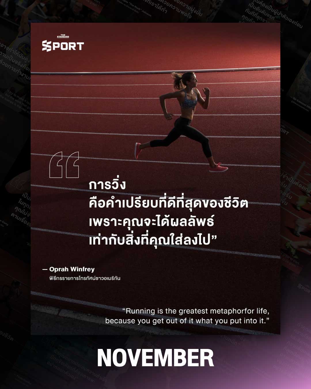 Your Month = Your Quote ส่งพลังให้ทุกคนไล่ล่าเป้าหมายในปี 2026 11