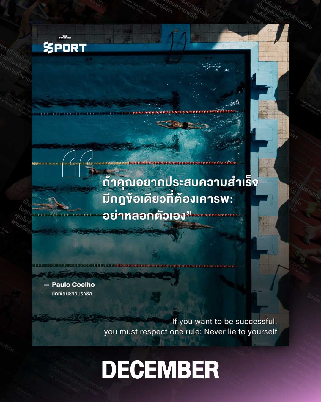 Your Month = Your Quote ส่งพลังให้ทุกคนไล่ล่าเป้าหมายในปี 2026 12