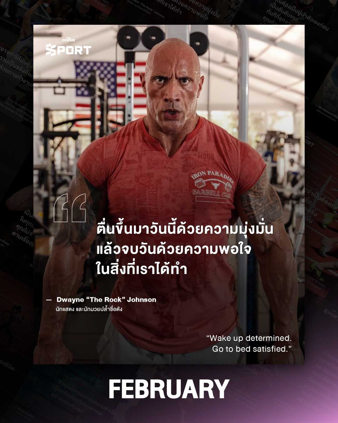 Your Month = Your Quote ส่งพลังให้ทุกคนไล่ล่าเป้าหมายในปี 2026 2