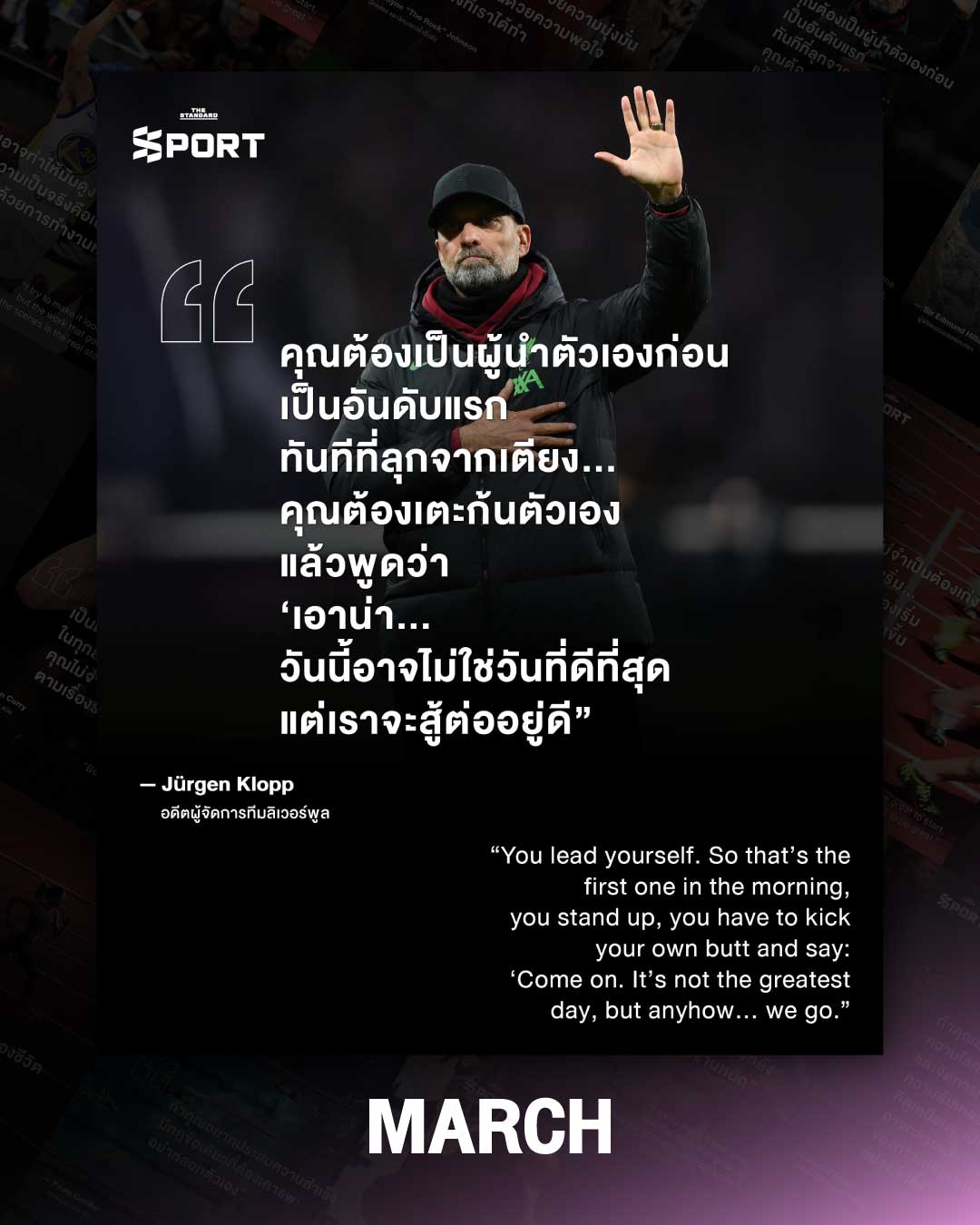 Your Month = Your Quote ส่งพลังให้ทุกคนไล่ล่าเป้าหมายในปี 2026 3