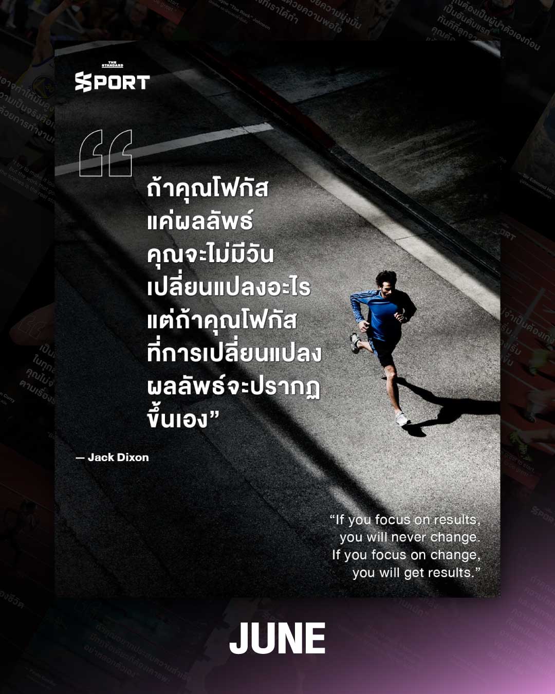 Your Month = Your Quote ส่งพลังให้ทุกคนไล่ล่าเป้าหมายในปี 2026 6