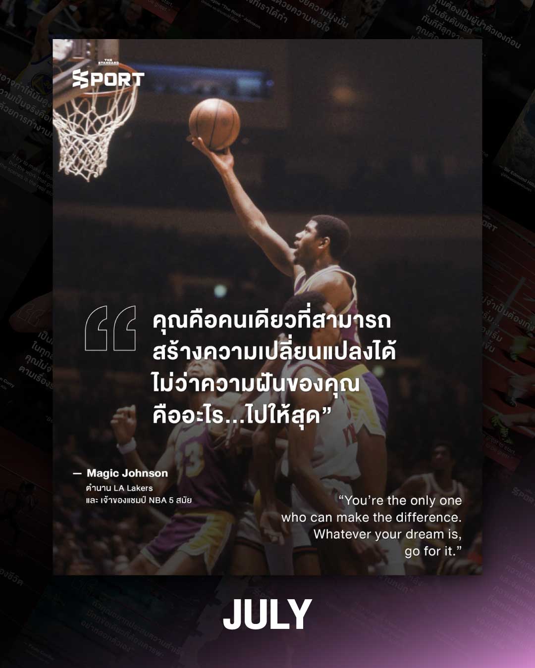 Your Month = Your Quote ส่งพลังให้ทุกคนไล่ล่าเป้าหมายในปี 2026 7