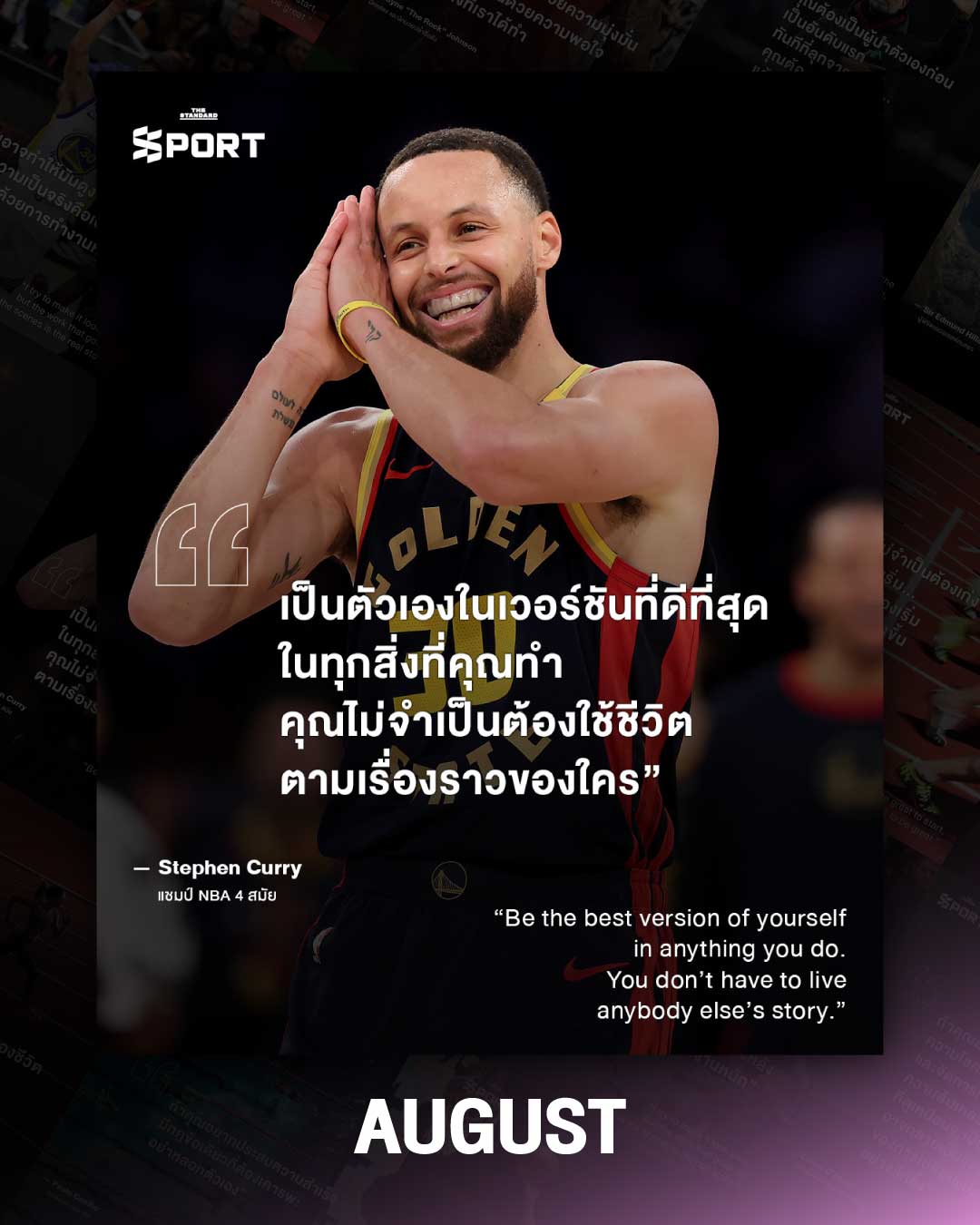 Your Month = Your Quote ส่งพลังให้ทุกคนไล่ล่าเป้าหมายในปี 2026 8