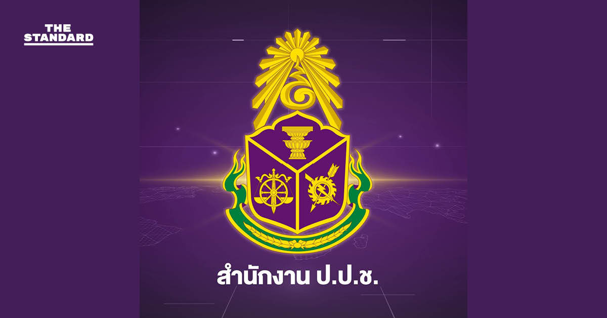 ป.ป.ช. แจงคดี 44 อดีต สส. ก้าวไกล ปมแก้ ม.112 คาดใช้เวลาถึง กุมภาพันธ์ 69 หลังเปิดช่องยื่นขอความเป็นธรรมรายคน