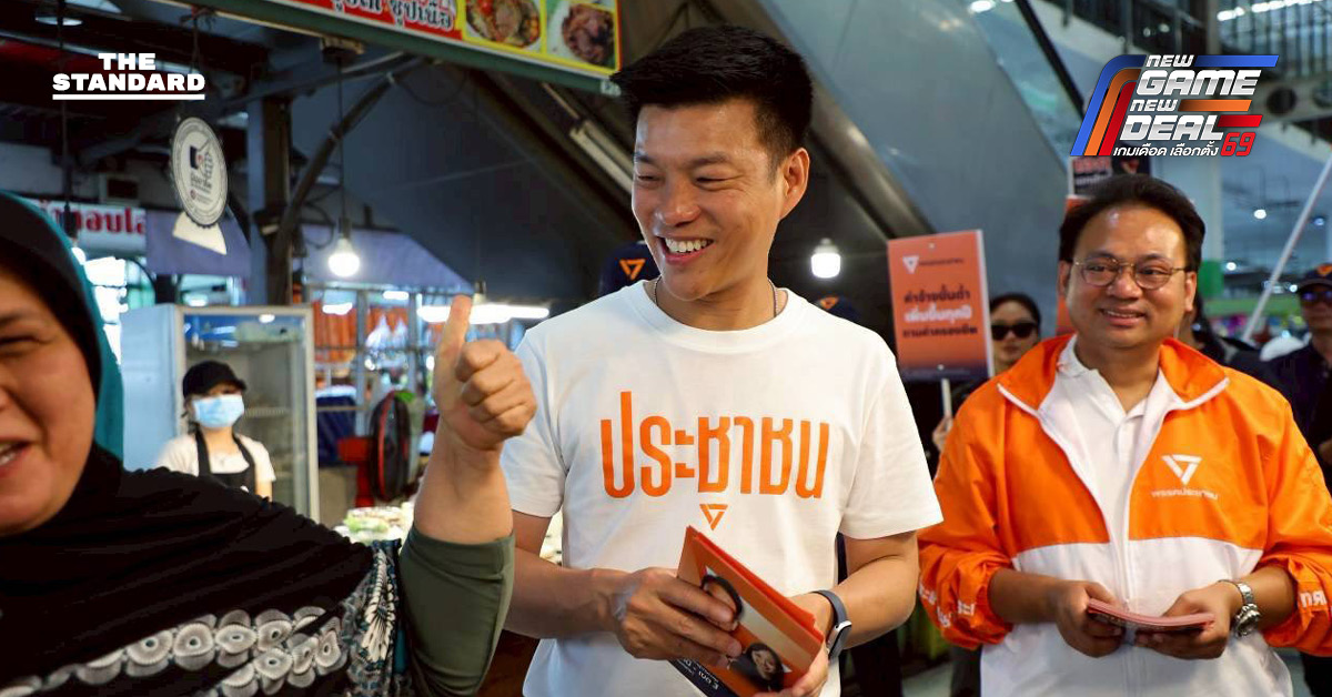 เท้ง ณัฐพงษ์ลุยหาเสียงย้ำปักธง ปทุมธานี 8 เขต อ้อนขอประชาชนเลือกมาบริหารประเทศ