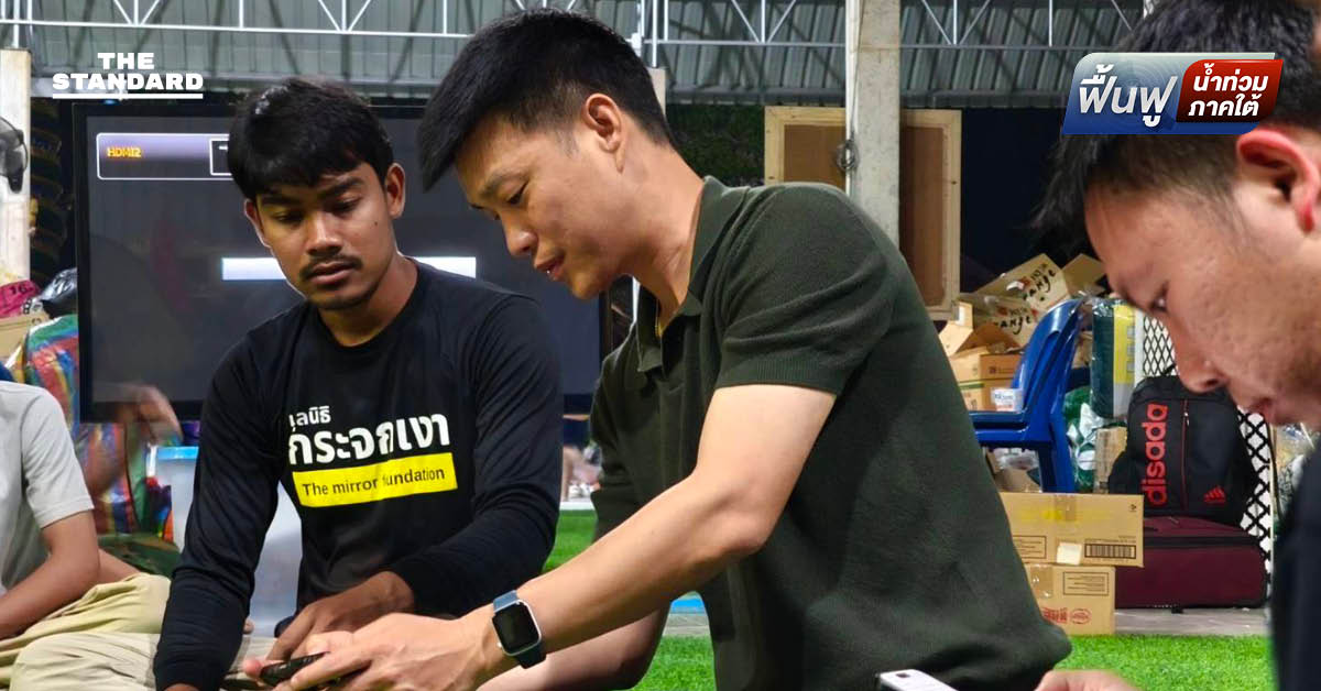 ณัฐพงษ์ ประจำการ หาดใหญ่ ยกระดับ ภารกิจ ฟื้นฟู หลังน้ำลด