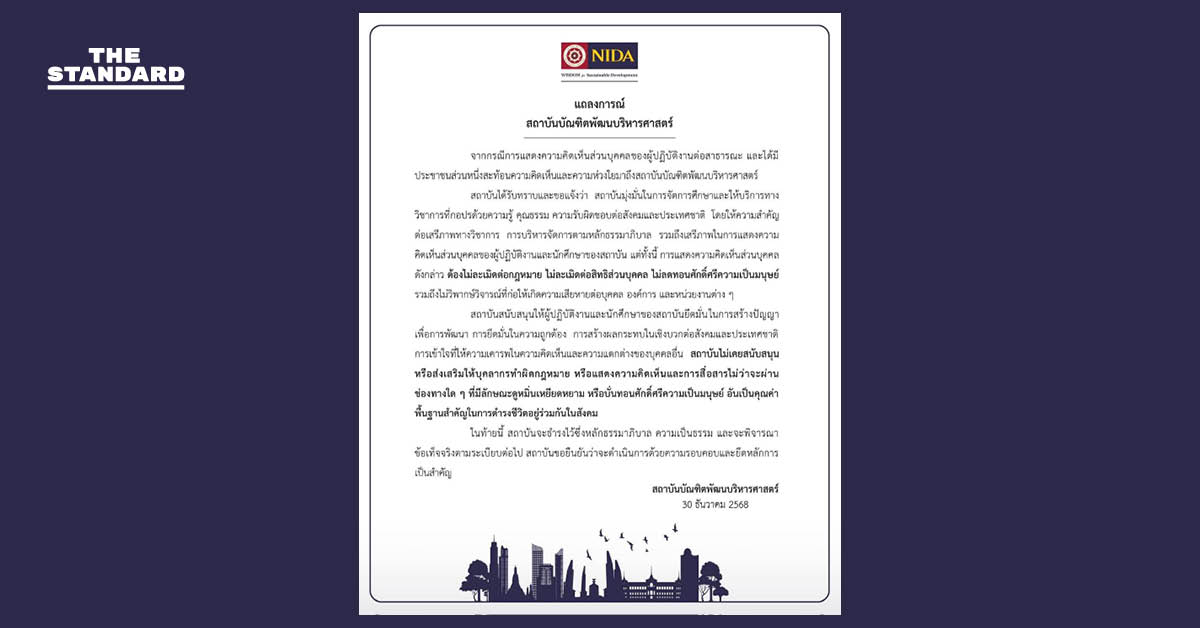 nida-statement-ice-rakchanok-staff-controversy