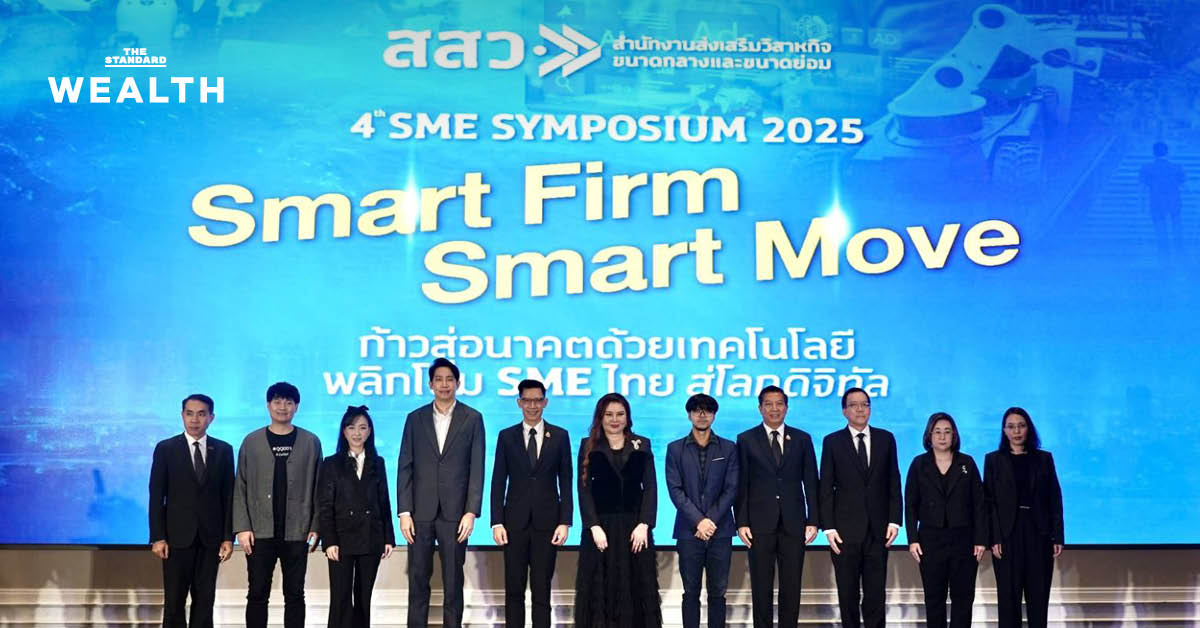 สสว. ชี้ SME ไทยปี 2569 ต้องอัปเกรดทั้งระบบ เร่งใช้เทคโนโลยีดันผลิตภาพ รับมือการแข่งขันรอบใหม่