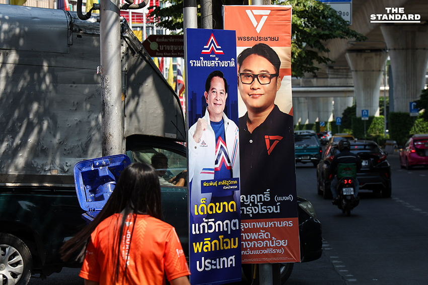 วิกฤตพรรคส้ม หลังเปลี่ยนตัวผู้สมัคร บางพลัด-บางกอกน้อย กะทันหัน 2