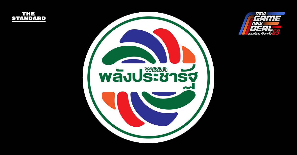 พลังประชารัฐเปิดตัวโลโก้ใหม่ ชู ‘พลังสามัคคี-อนุรักษ์นิยม’ มีวงล้อสีเขียว น้ำเงิน แดง ส้ม ล้อมชื่อพรรค