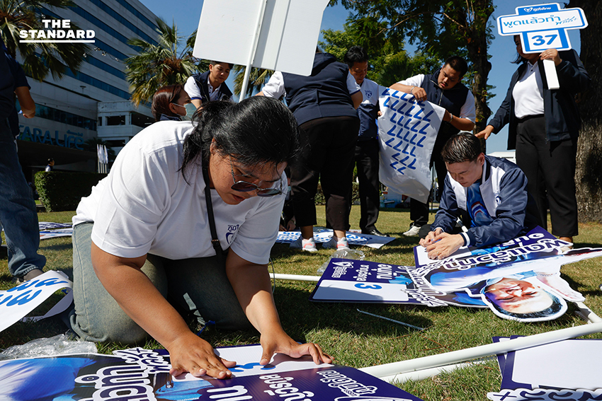 เปิดฉาก สนามเลือกตั้ง ประมวลภาพ พรรคการเมืองแห่สมัคร สส.ปาร์ตี้ลิสต์ - จับสลากหมายเลข 15