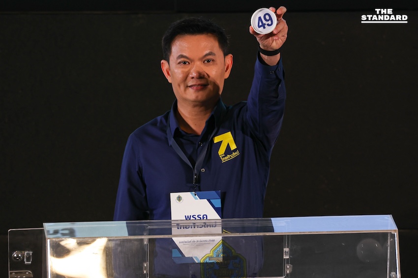 เคาะแล้วหมายเลขปาร์ตี้ลิสต์เลือกตั้งปี 69 มี 52 พรรค แห่สมัคร เพื่อไทย ได้เลข 9 รวมไทยสร้างชาติ เบอร์ 6 ส่วน ประชาชน คว้า 46 5