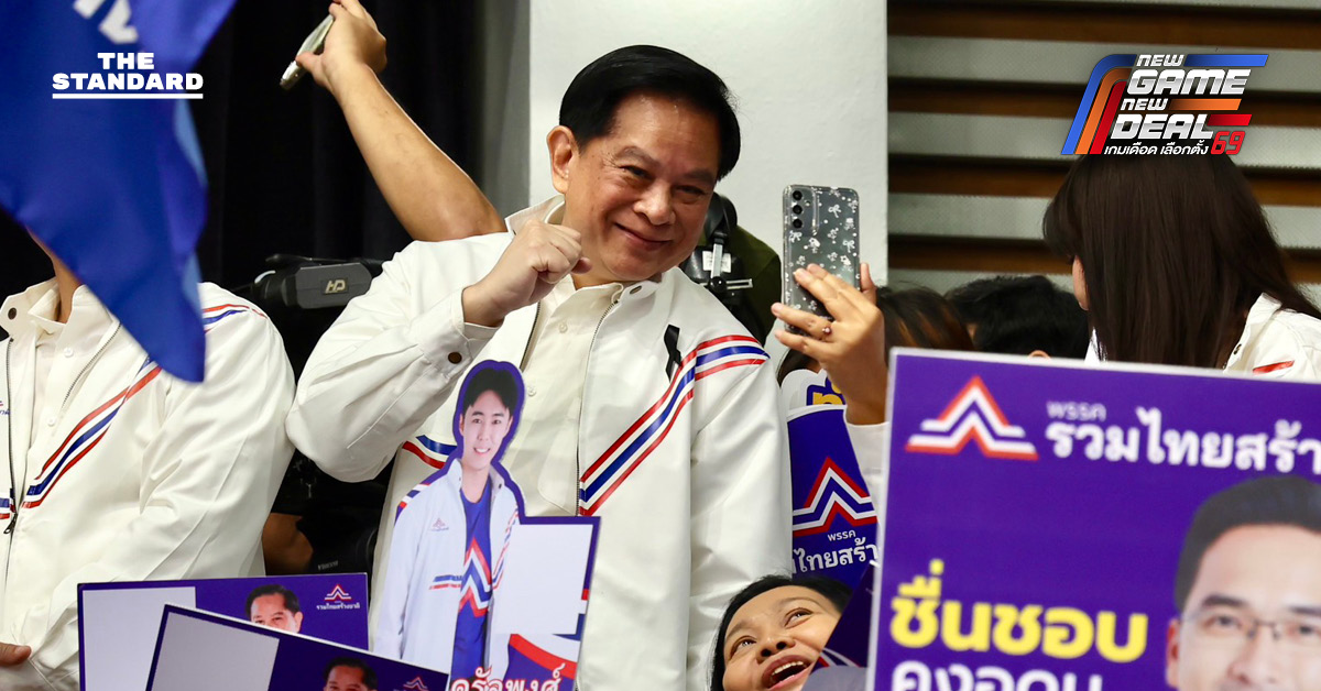 พีระพันธุ์ นำรวมไทยสร้างชาติ สมัคร สส. กทม. ครบ 33 เขต ชูผลงานพลังงาน ‘ค่าไฟต่ำกว่า 3.3 บาท - น้ำมันต่ำกว่า 30’