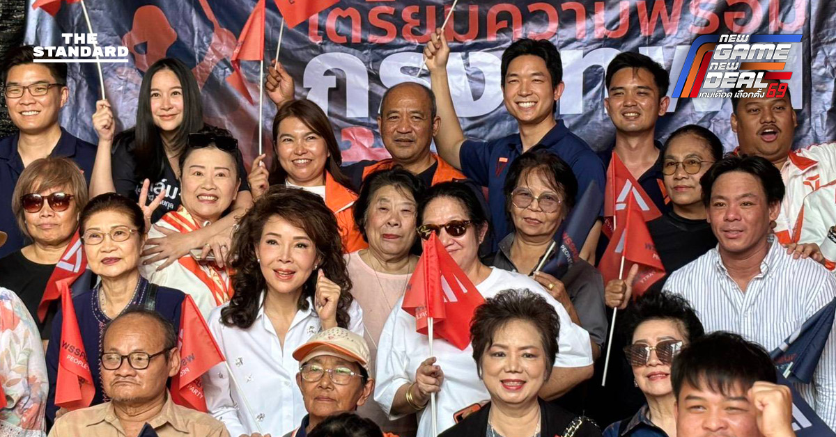 พรรคประชาชนเปิดแคมเปญชักธงรบ ปักธงกวาด กทม. 33 เขต-ตั้งเป้า 250 ที่นั่ง มั่นใจ ผู้สมัคร สส. มีคุณสมบัติครบถ้วน