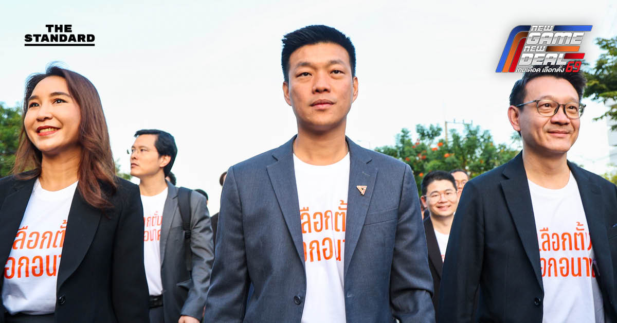 พรรคประชาชน เข้าสมัคร สส.บัญชีรายชื่อ ‘ณัฐพงษ์’ มั่นใจกวาดที่นั่ง ย้ำจุดยืนมาตรฐานสูง ไม่จับมือพรรคสีเทา-ไม่โหวตแคนดิเดต ภท.