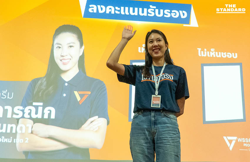 พรรคประชาชนเปิดตัวว่าที่ผู้สมัคร สส. เชียงใหม่ สู้ศึกเลือกตั้ง 3