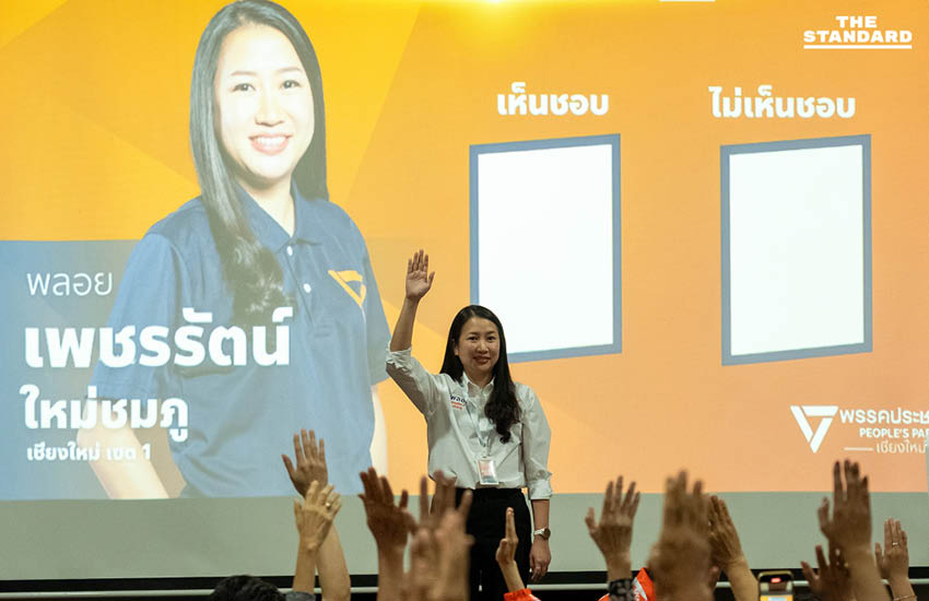พรรคประชาชนเปิดตัวว่าที่ผู้สมัคร สส. เชียงใหม่ สู้ศึกเลือกตั้ง 4