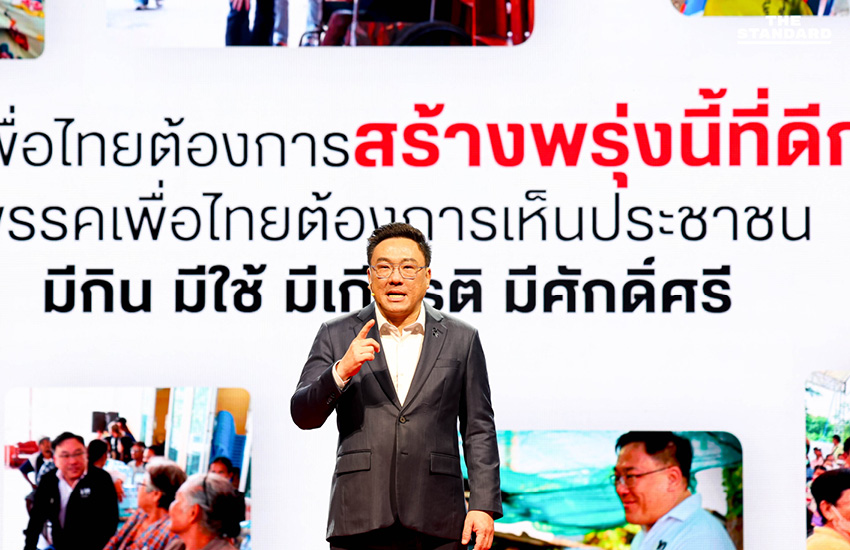 เพื่อไทยเปิดตัว 3 แคนดิเดตนายกฯ ยศชนัน-สุริยะ-จุลพันธ์ พร้อมนโยบายล็อตแรก สู้ศึกเลือกตั้ง 69 หวังยกเครื่องประเทศไทย 10