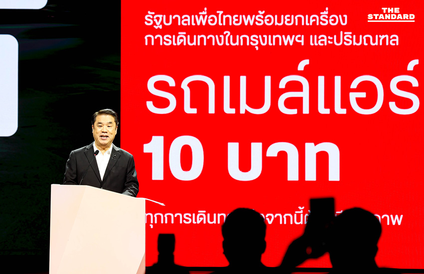 เพื่อไทยเปิดตัว 3 แคนดิเดตนายกฯ ยศชนัน-สุริยะ-จุลพันธ์ พร้อมนโยบายล็อตแรก สู้ศึกเลือกตั้ง 69 หวังยกเครื่องประเทศไทย 12