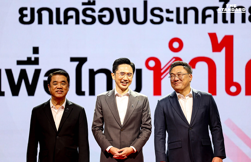 เพื่อไทยเปิดตัว 3 แคนดิเดตนายกฯ ยศชนัน-สุริยะ-จุลพันธ์ พร้อมนโยบายล็อตแรก สู้ศึกเลือกตั้ง 69 หวังยกเครื่องประเทศไทย 19