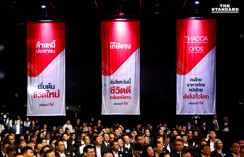 เพื่อไทยเปิดตัว 3 แคนดิเดตนายกฯ ยศชนัน-สุริยะ-จุลพันธ์ พร้อมนโยบายล็อตแรก สู้ศึกเลือกตั้ง 69 หวังยกเครื่องประเทศไทย 5