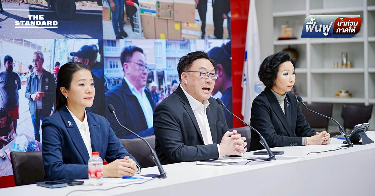 เพื่อไทยแนะ 4 ข้อ รัฐบาลเร่งแก้ไข **เหตุบกพร่อง**แก้น้ำท่วม ไม่มีศูนย์พักพิงล่วงหน้า