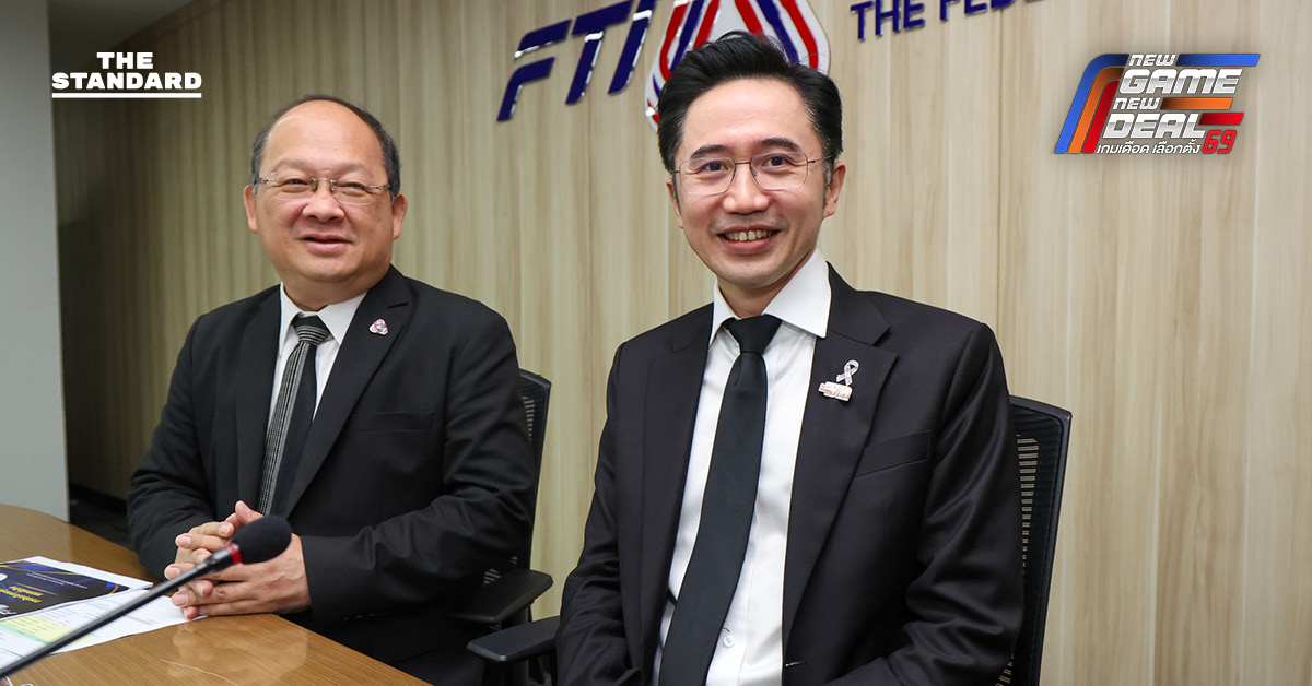 เพื่อไทยหารือ สภาอุตสาหกรรมฯ ถกแผนฟื้นเศรษฐกิจ รับลูก ยุทธศาสตร์พาไทยสู่การผลิตขั้นสูง