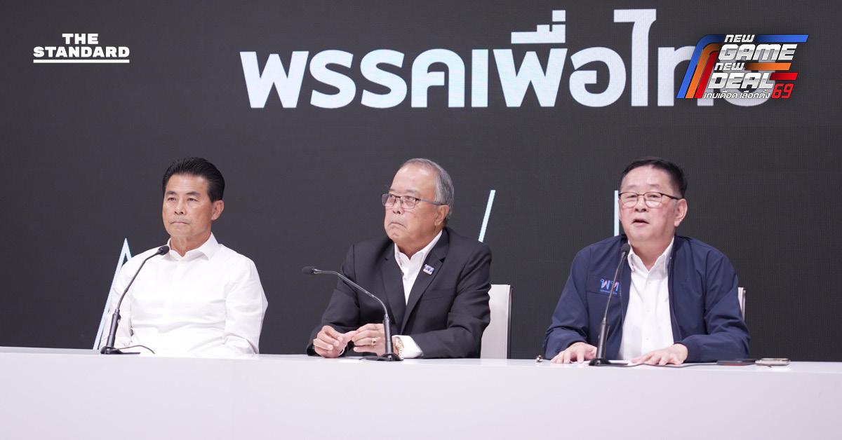 พรรคเพื่อไทยเปิดบ้านต้อนรับ ‘เทวัญ-3 ขุนพลชาติพัฒนา’ เสริมทีม โคราช ก่อนเปิดตัวผู้สมัครครบ 400 เขต 25 ธ.ค. นี้