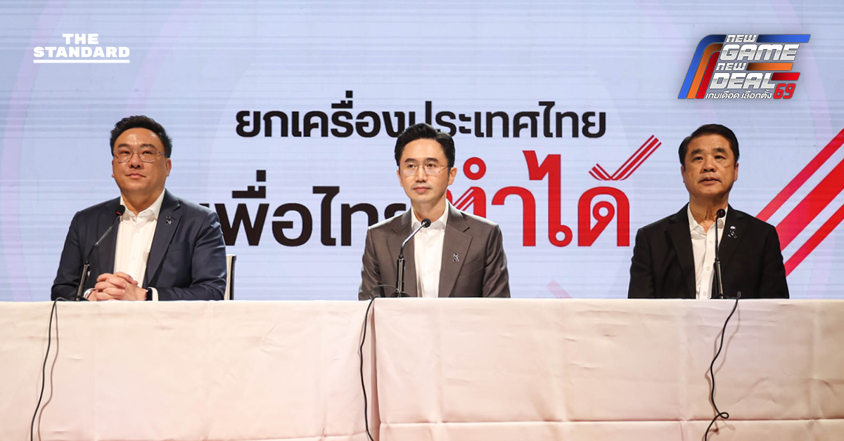 เพื่อไทย ชู ‘ยศชนัน’ นั่งแคนดิเดตนายกฯ เบอร์ 1 ชี้ ไม่เป็นปัญหาถูกมองหนีไม่พ้น ตระกูลชินวัตร เชื่อ เวลา 2 เดือน ชนะใจประชาชนได้