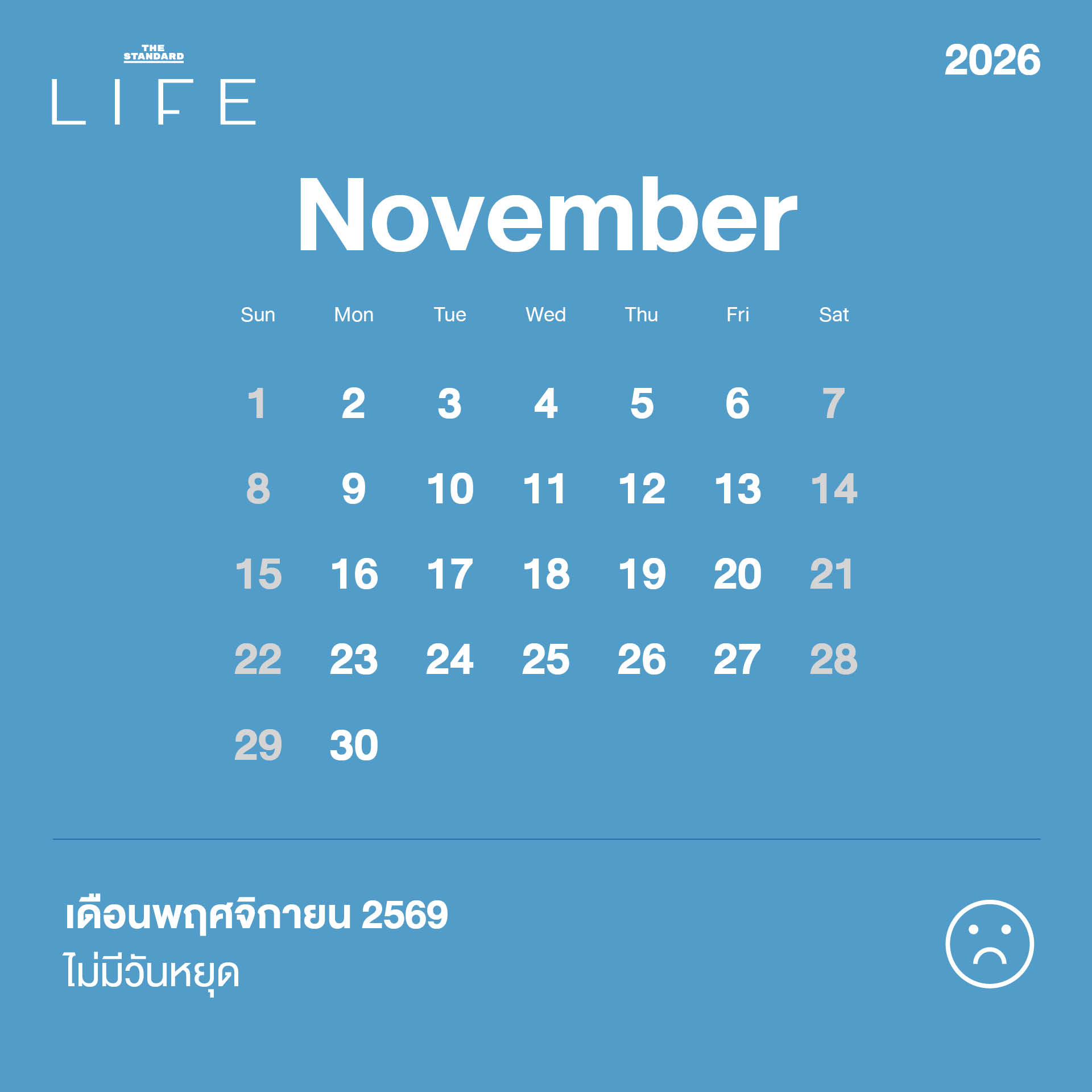 ปักหมุดเที่ยว เช็กปฏิทินวันหยุด-วันควรลา ปี 2569 11