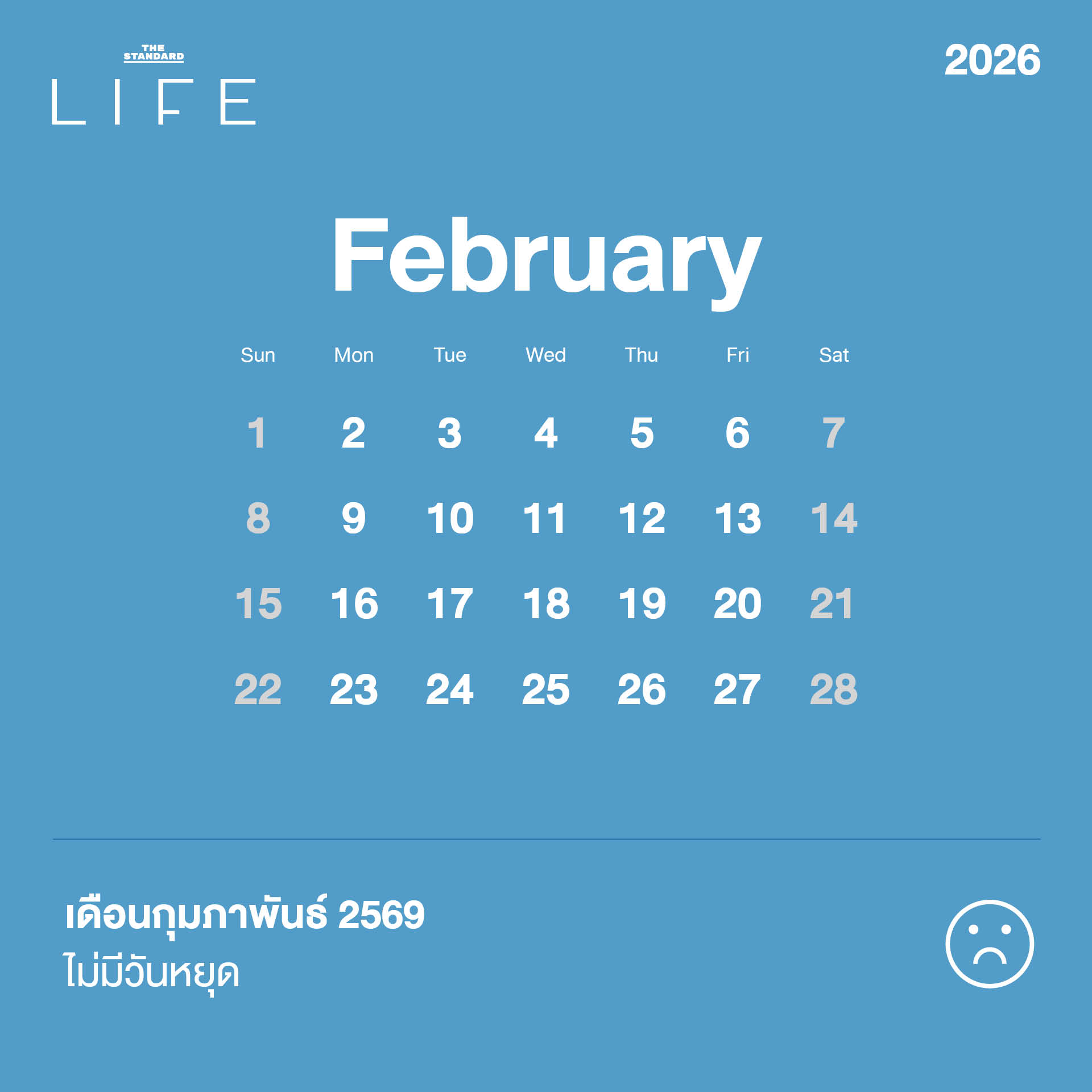 ปักหมุดเที่ยว เช็กปฏิทินวันหยุด-วันควรลา ปี 2569 2