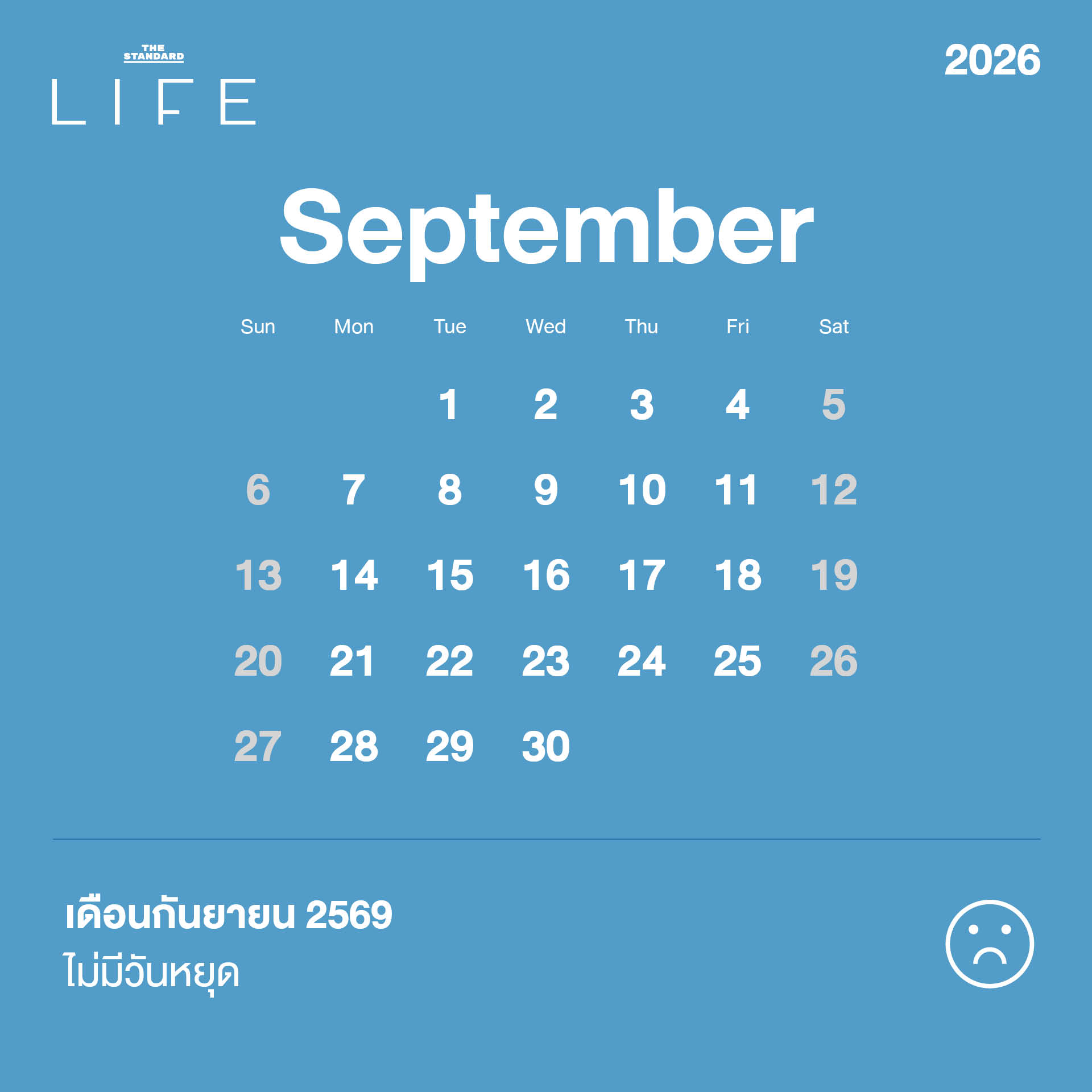 ปักหมุดเที่ยว เช็กปฏิทินวันหยุด-วันควรลา ปี 2569 9