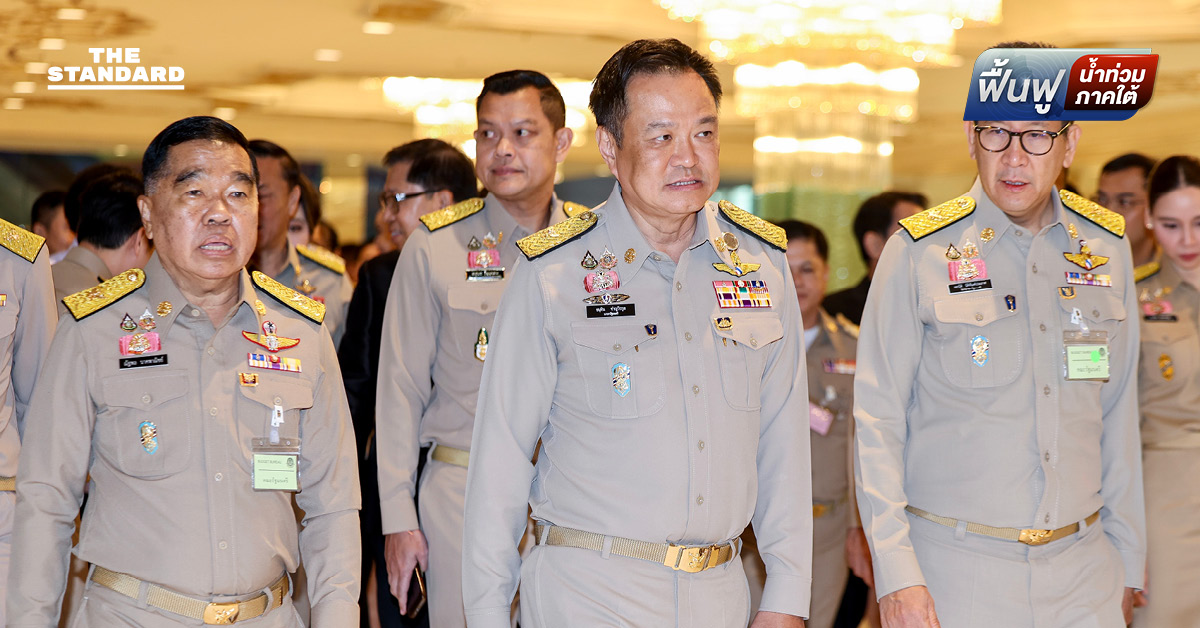 นายกฯ มอบนโยบายทำงบ 70 วอนรัฐ-เอกชน ใช้งบจัดสัมมนา-ประชุม ที่จังหวัดน้ำท่วม ช่วยกระตุ้นเศรษฐกิจ บอกอยากใช้นาม ‘หลีกภัย’ เพราะเจอภัย 4 ด้าน