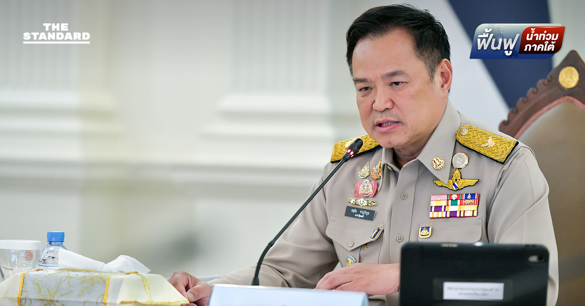 นายกฯ นั่งหัวโต๊ะเอง ถอดบทเรียนมหาอุทกภัย เดินหน้าวางระบบป้องกันใหม่ ให้เสร็จ ภายใน 3 เดือน