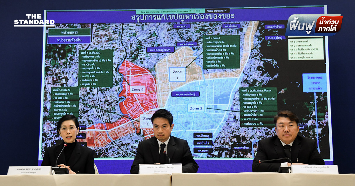 ภราดร เผย นายกฯ สั่งตั้งคณะกรรมการถอดบทเรียนรับมือภัยในอนาคต ก่อนยุบสภา ขออภัย ประชาชน ลงทะเบียนเยียวยาติดขัด