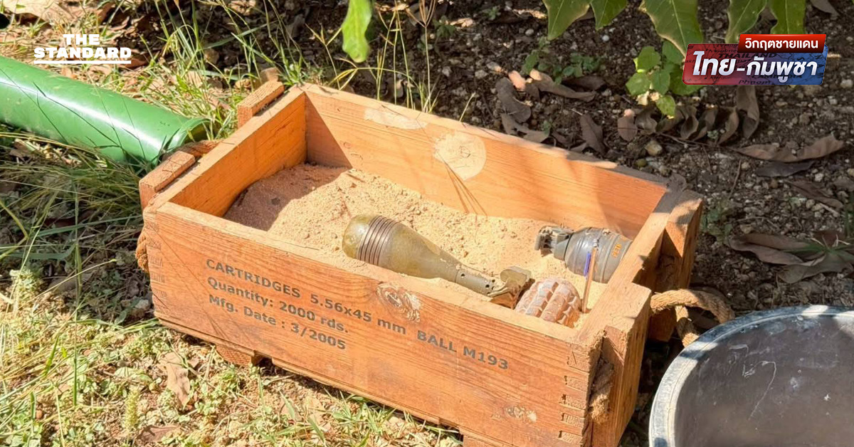 ผบ.ตร. สั่งด่วน ระดม EOD ภาค 2 ปูพรมกู้วัตถุระเบิด 3 หมู่บ้านเสี่ยงในสระแก้ว เร่งคืนพื้นที่ปลอดภัยรับชาวบ้านกลับภูมิลำเนา