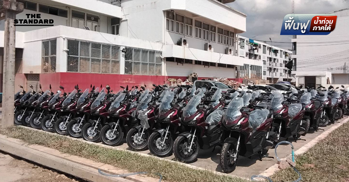ผบ.ตร. ส่งรถจักรยานยนต์สายตรวจใหม่ 100 คัน ลงพื้นที่ หาดใหญ่ ทันที ทดแทนรถจมน้ำเสียหาย เร่งปูพรมดูแลความปลอดภัยพี่น้องประชาชน