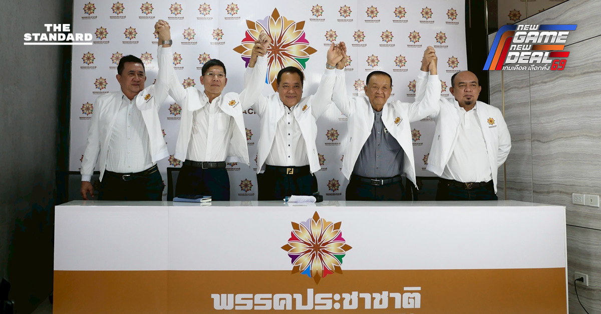 พรรคประชาชาติเปิดตัว ** ‘รุ่งเรือง พิทยศิริ’** ร่วมทีมเศรษฐกิจ พร้อมลงสมัคร สส. บัญชีรายชื่อ