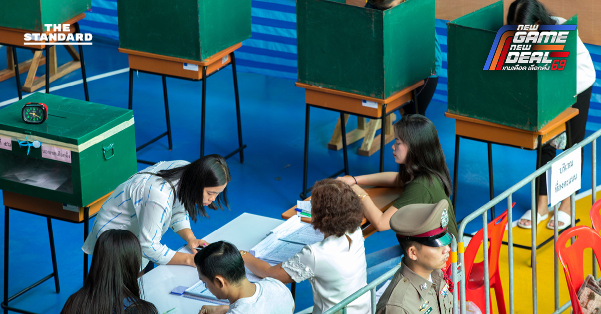 เริ่มวันนี้ ลงทะเบียนเลือกตั้งล่วงหน้า-นอกราชอาณาจักร 20 ธ.ค. 68- 5 ม.ค. 69