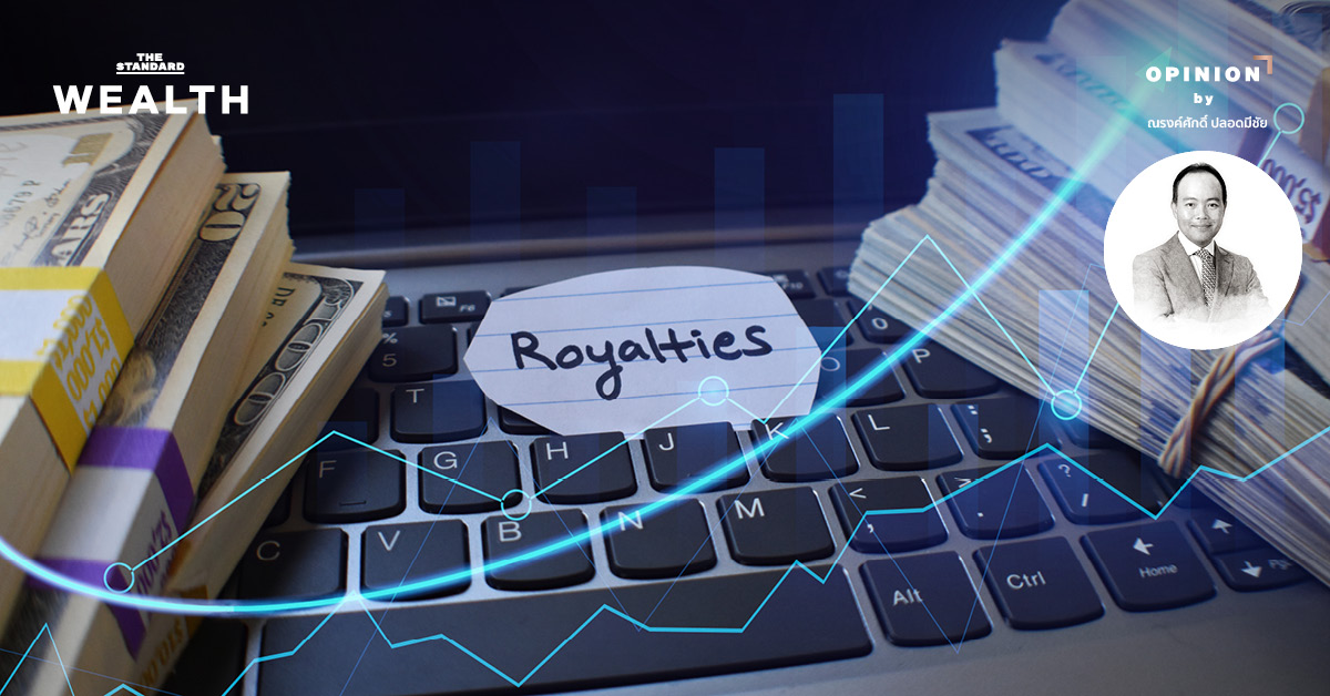 Royalties: สินทรัพย์ทางเลือกที่สร้างรายได้มั่นคงและกระจายความเสี่ยง พอร์ต