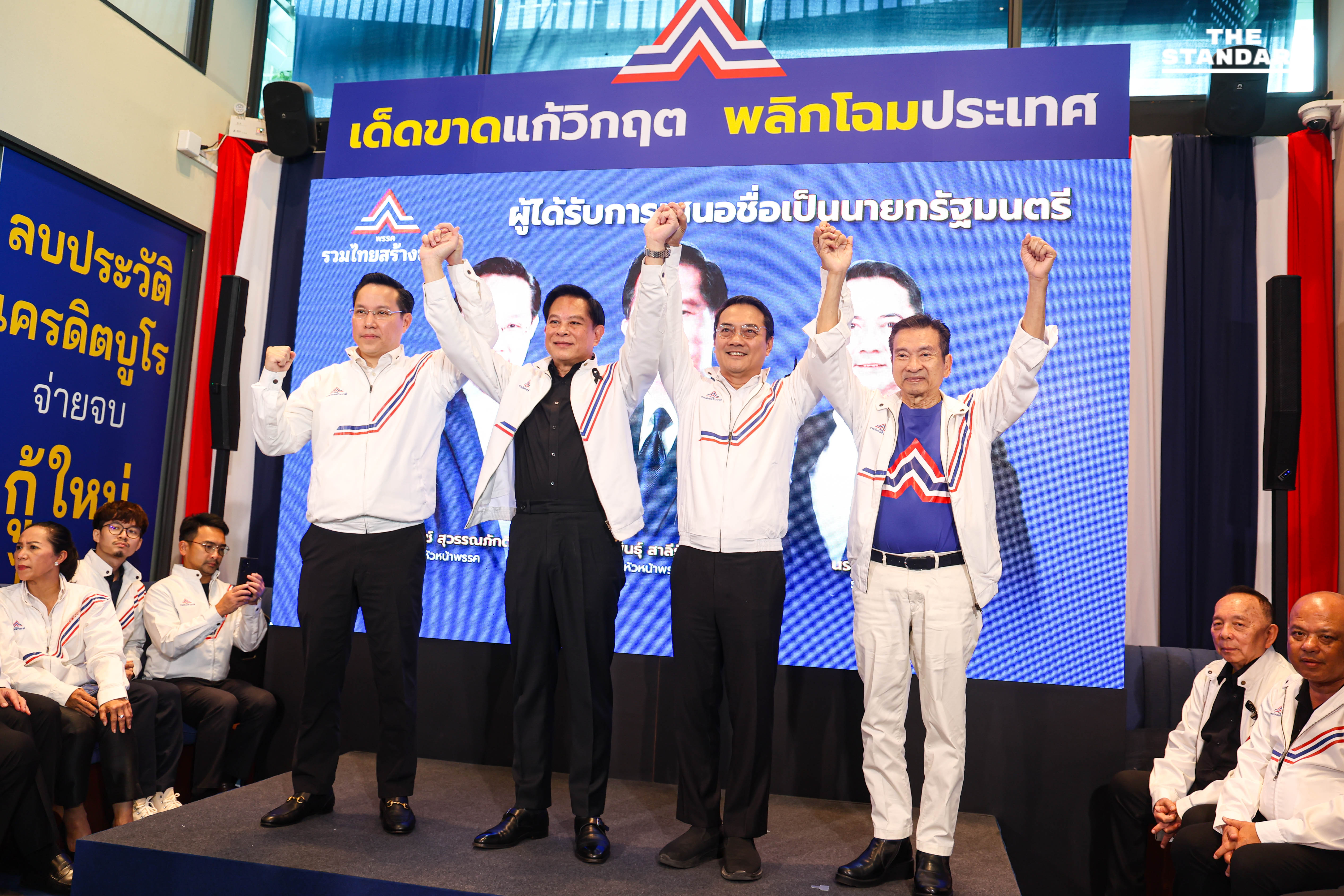 รวมไทยสร้างชาติเปิด 3 แคนดิเดตนายกฯ ชูนโยบายเด็ดขาดแก้วิกฤตประเทศ 1