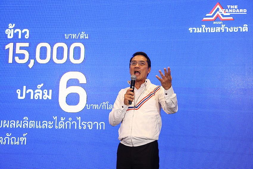 รวมไทยสร้างชาติเปิด 3 แคนดิเดตนายกฯ ชูนโยบายเด็ดขาดแก้วิกฤตประเทศ 11