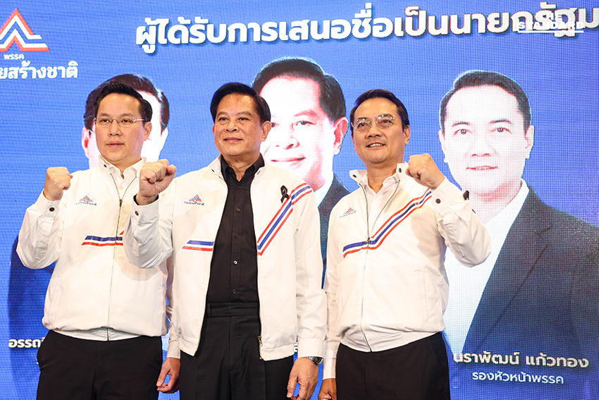 รวมไทยสร้างชาติเปิด 3 แคนดิเดตนายกฯ ชูนโยบายเด็ดขาดแก้วิกฤตประเทศ 3