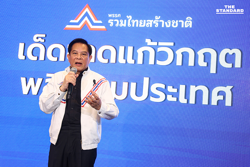 รวมไทยสร้างชาติเปิด 3 แคนดิเดตนายกฯ ชูนโยบายเด็ดขาดแก้วิกฤตประเทศ 6