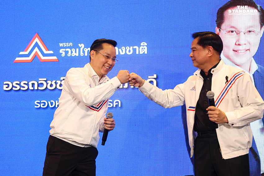 รวมไทยสร้างชาติเปิด 3 แคนดิเดตนายกฯ ชูนโยบายเด็ดขาดแก้วิกฤตประเทศ 8