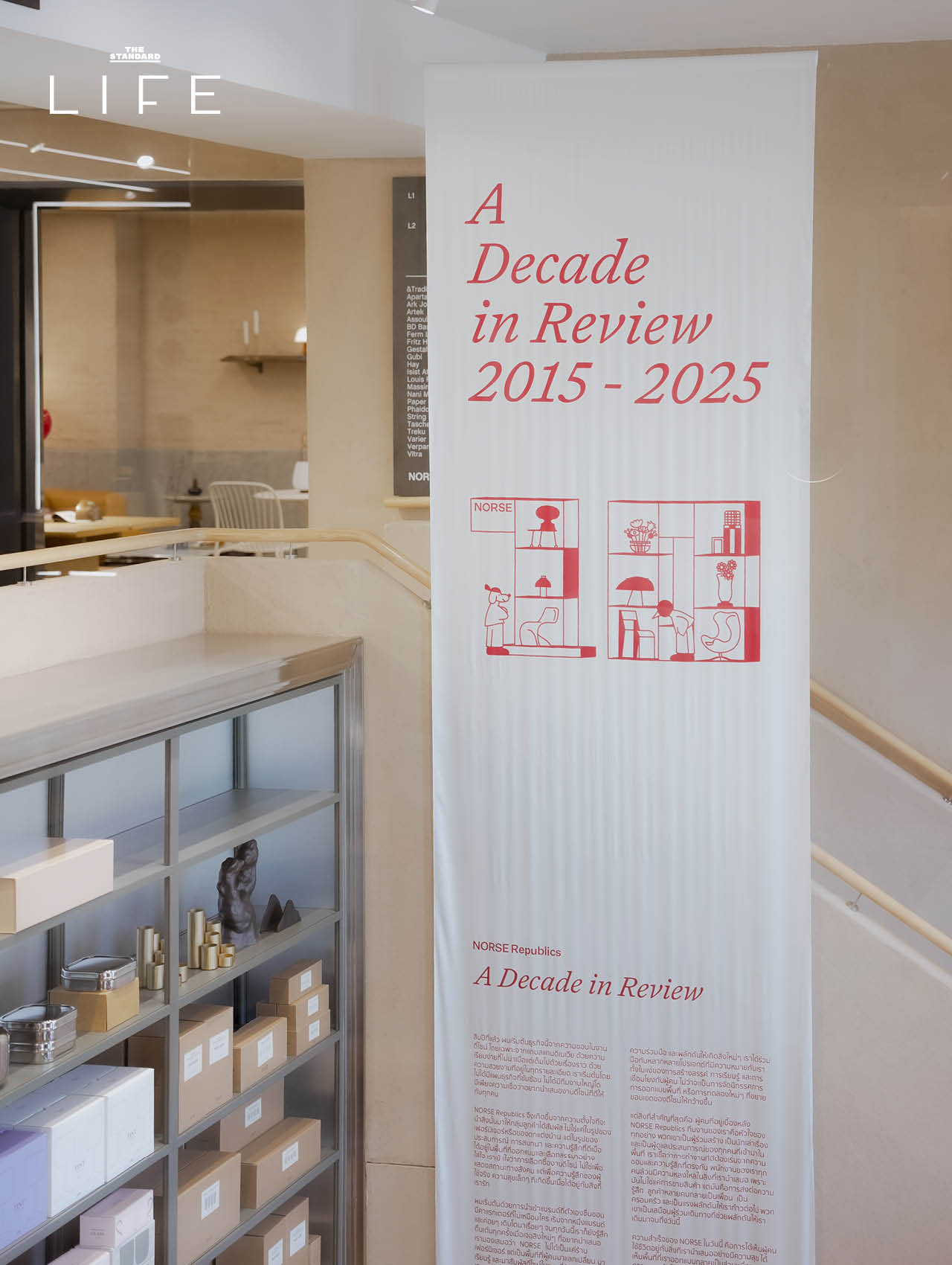 Scandinavia Charming ชวนพูดคุยเรื่อง ดีไซน์ ในวิถีประจำวันของเรา 11