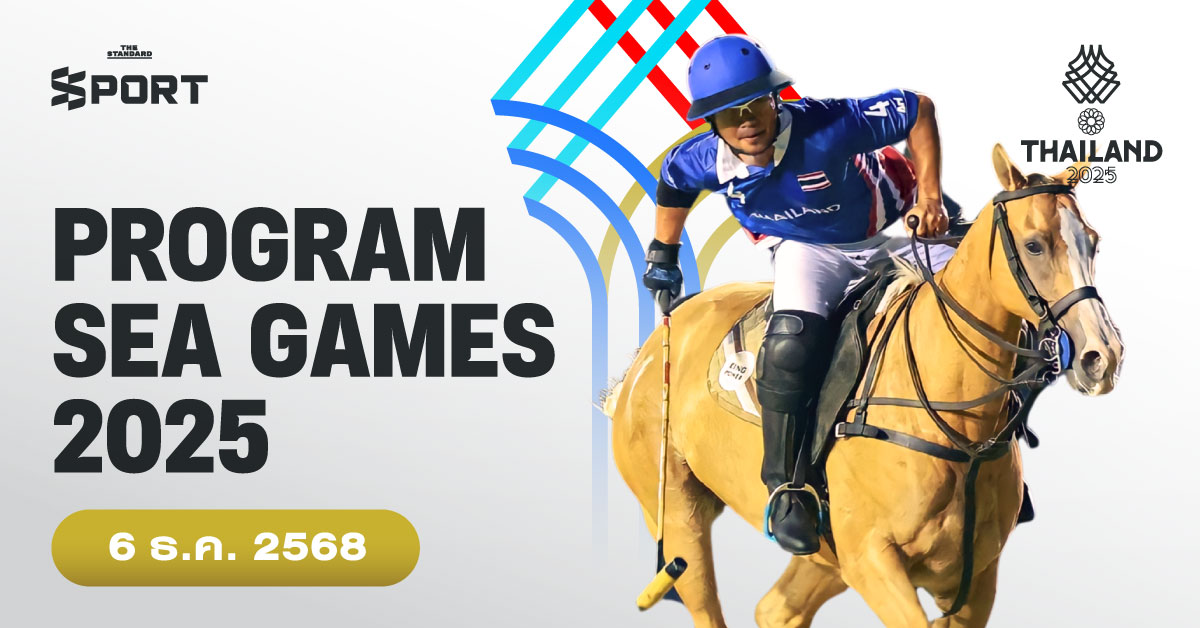 โปรแกรมการแข่งขัน ซีเกมส์ 2025 วันที่ 6 ธันวาคม 2025