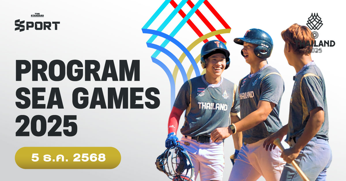 โปรแกรมการแข่งขัน ซีเกมส์ 2025 วันที่ 5 ธันวาคม 2025